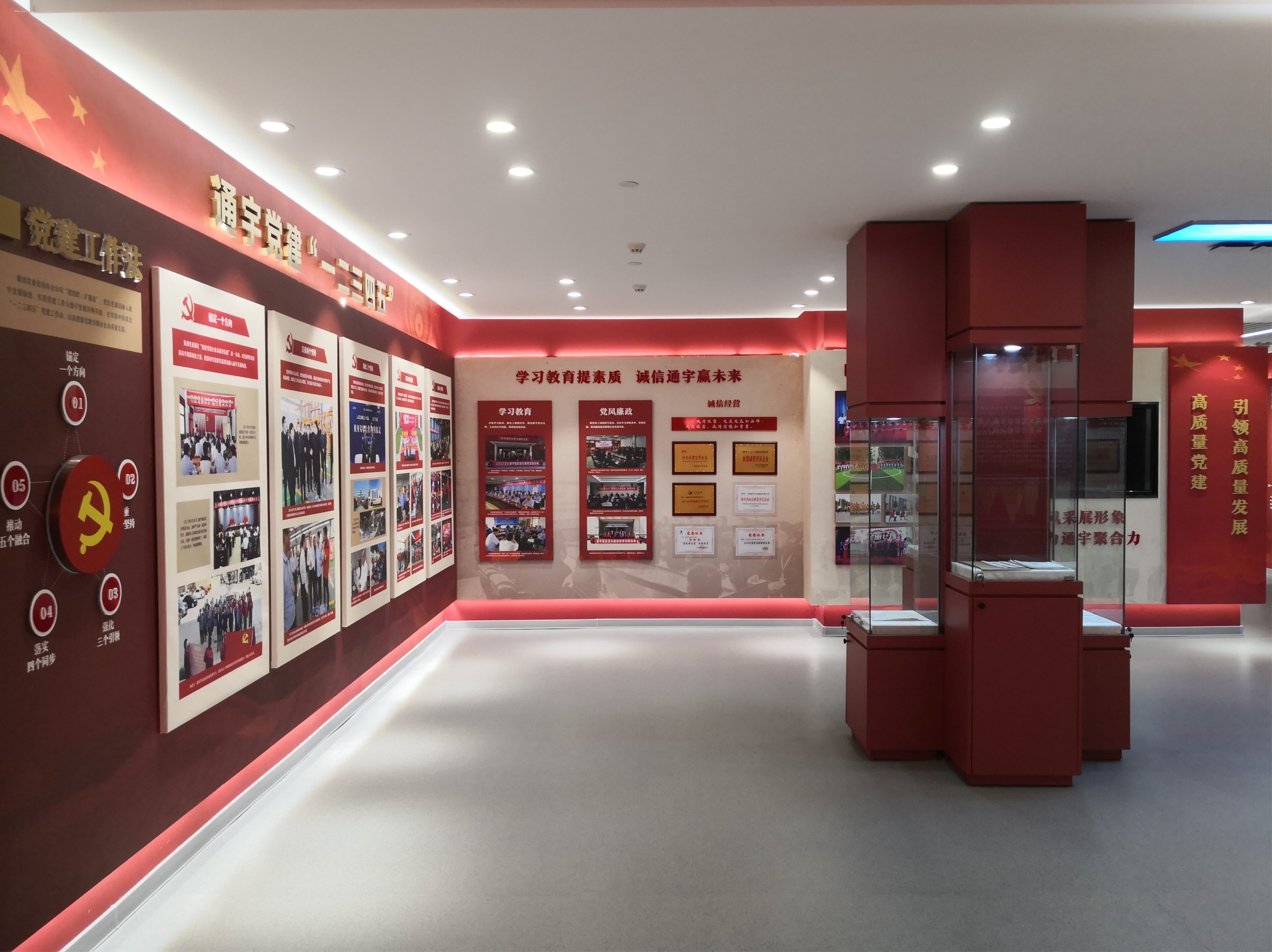 企業黨建展廳建設標準的詳細闡述